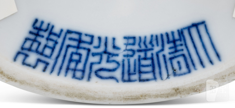 A blue and white 'lança' stem cup, Seal mark and period of Daoguang | 清道光 青花纏枝蓮梵文高足盃 《大清道光年製》款 - 图7